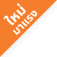 badge-new-product