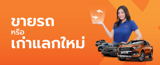 banner-sell-trade-in-mobile